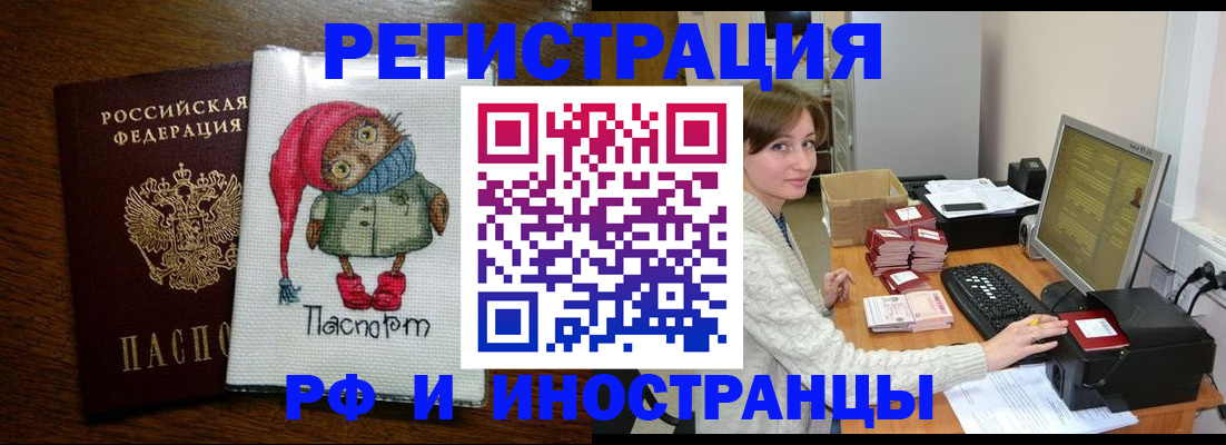 где прописаться в Новосибирской области